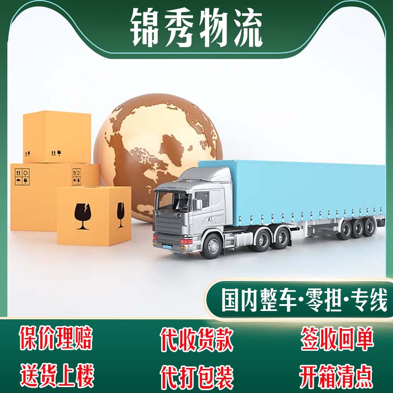 双循环战略下的物流纽带 进出口铁路运输与货运代理在东莞的实践图景
