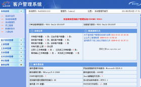 誉翔客户管理系统 yxCrm 1.0 货代公司版演示与功能解析