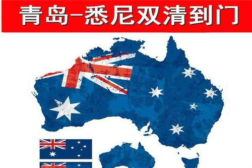 日用品发澳大利亚，如何选择专业包清关税代公司？