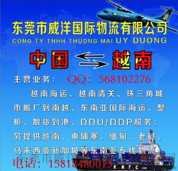 粤苏至寮国物流专线 全面解析汽运包税到门服务与寮国货运代理